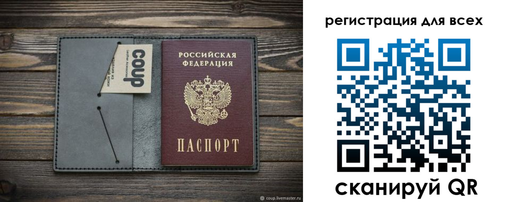 прописка для военкомата в Райчихинске