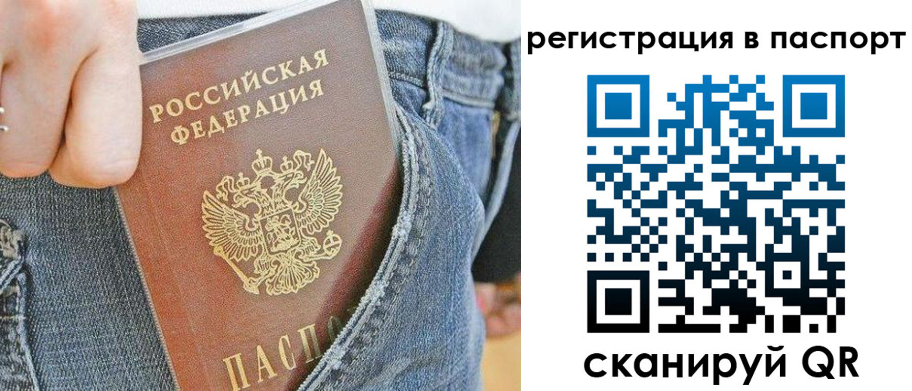 регистрация в Райчихинске