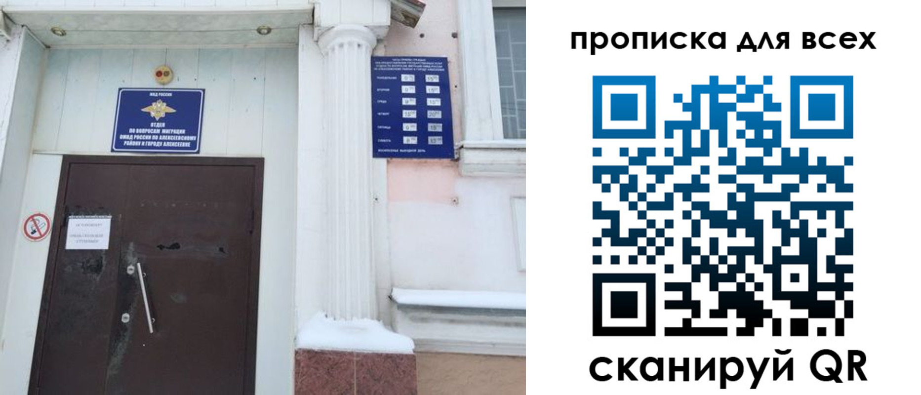 где прописаться в Райчихинске