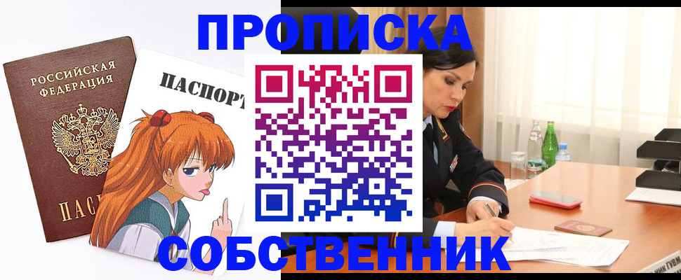 временная регистрация адрес в Райчихинске