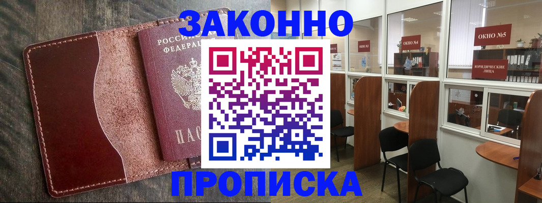 миграционный учет в Райчихинске
